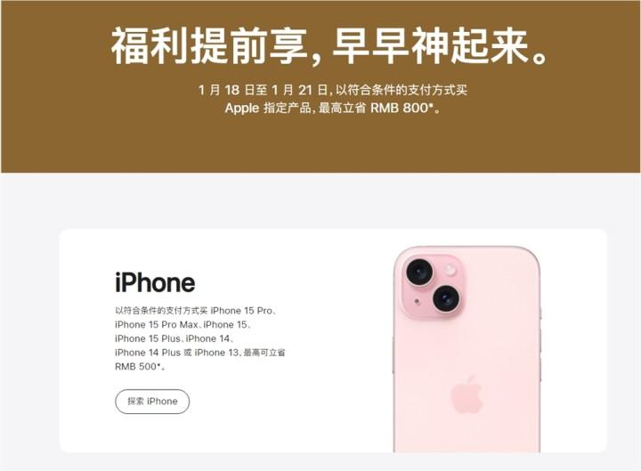 苹果59博论坛官网罕见大降价?iphone最高减500元!网友:我昨天才买的……
