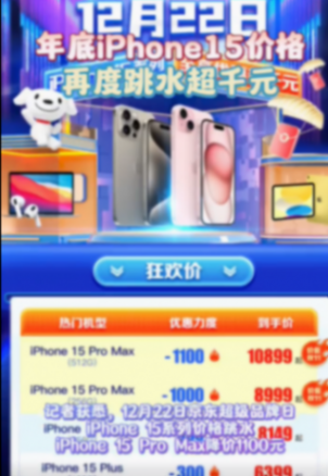苹果59博论坛官网罕见大降价?iphone最高减500元!网友:我昨天才买的……