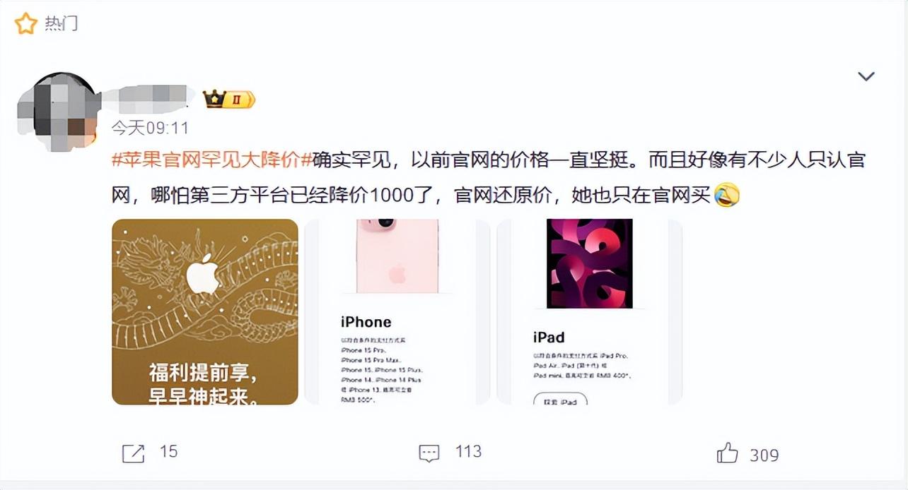 谁急了?苹果59博论坛官网罕见大降价,网友纷纷吐槽,经销商:别当冤大头