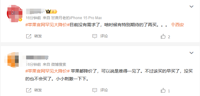 谁急了?苹果59博论坛官网罕见大降价,网友纷纷吐槽,经销商:别当冤大头