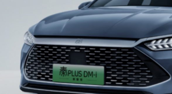 再次刷低“底线”,7.98万的秦plus dm-i够用吗?