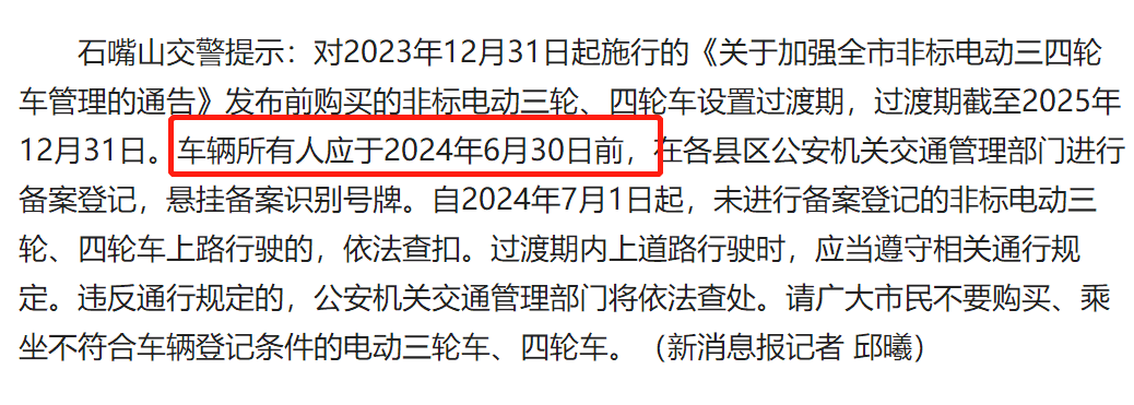 三轮、四轮车上路不查了?多地明确:满足条件,合法上路不怕查