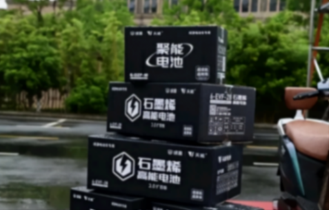 石墨烯电池是不是“智商税”?里面真有石墨烯?配一组需要多少钱