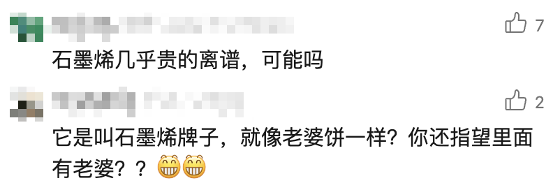 石墨烯电池是不是“智商税”?里面真有石墨烯?配一组需要多少钱