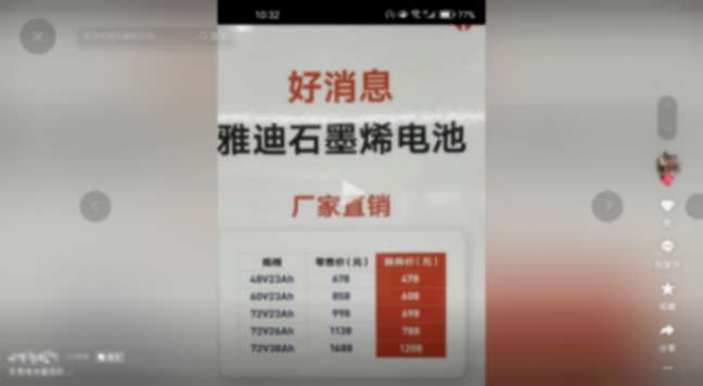 石墨烯电池是不是“智商税”?里面真有石墨烯?配一组需要多少钱