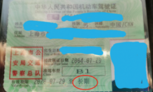 二、三、四轮要驾照了,驾照一直没扣分有4种好处,早知道不吃亏