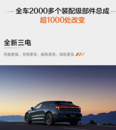 全新极氪001将于2月27日上市发布,升级三电、座舱、智能、安全