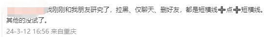 微信朋友圈的这条横线为何有长有短