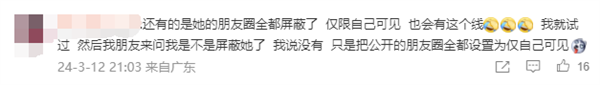 微信朋友圈的这条横线为何有长有短