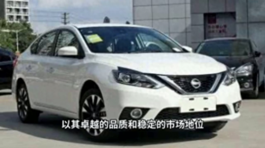 比亚迪打到了东风日产家门口