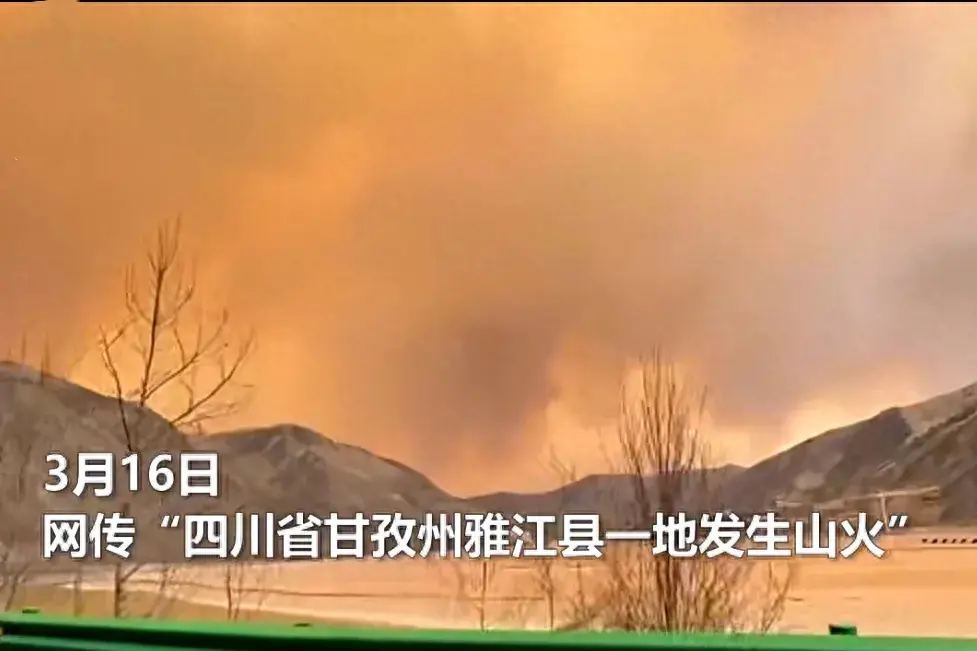 雅江山火扑救难度较大