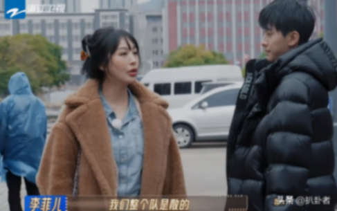 李菲儿向锦超道歉