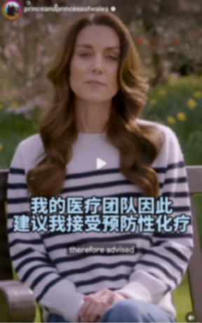 凯特王妃露面称患癌
