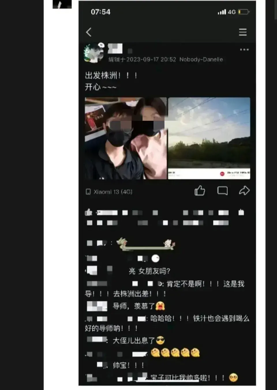 南航回应“男生与教授发生关系”