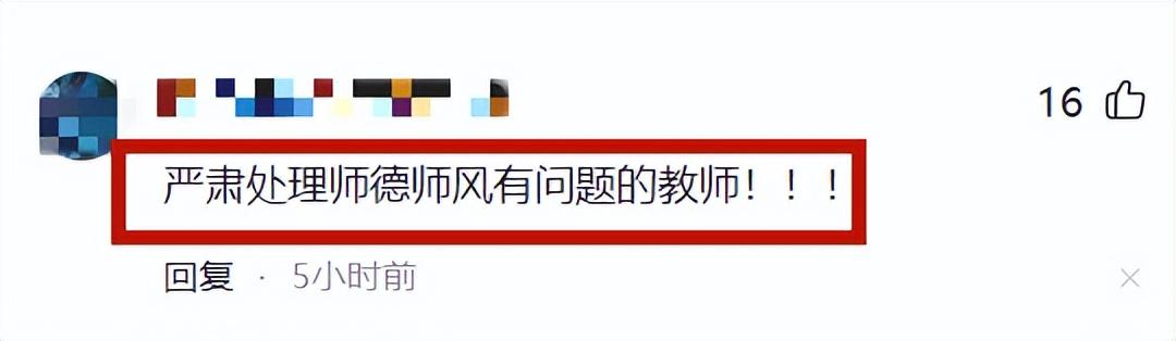 南航回应“男生与教授发生关系”