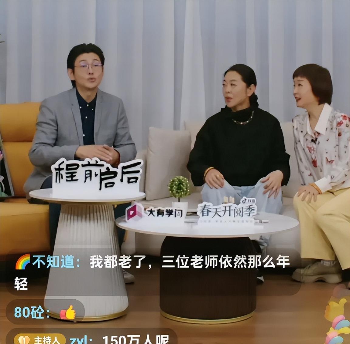 前央视名嘴程前复出 与倪萍同框