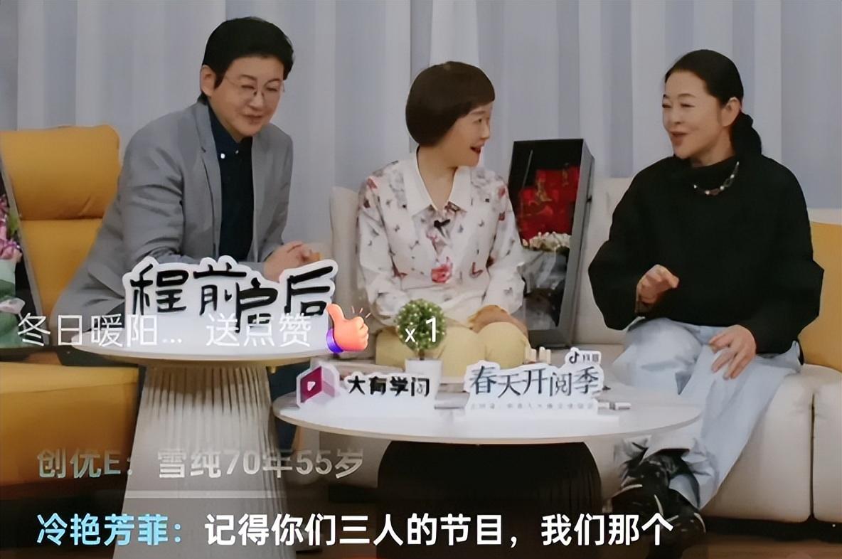 前央视名嘴程前复出 与倪萍同框