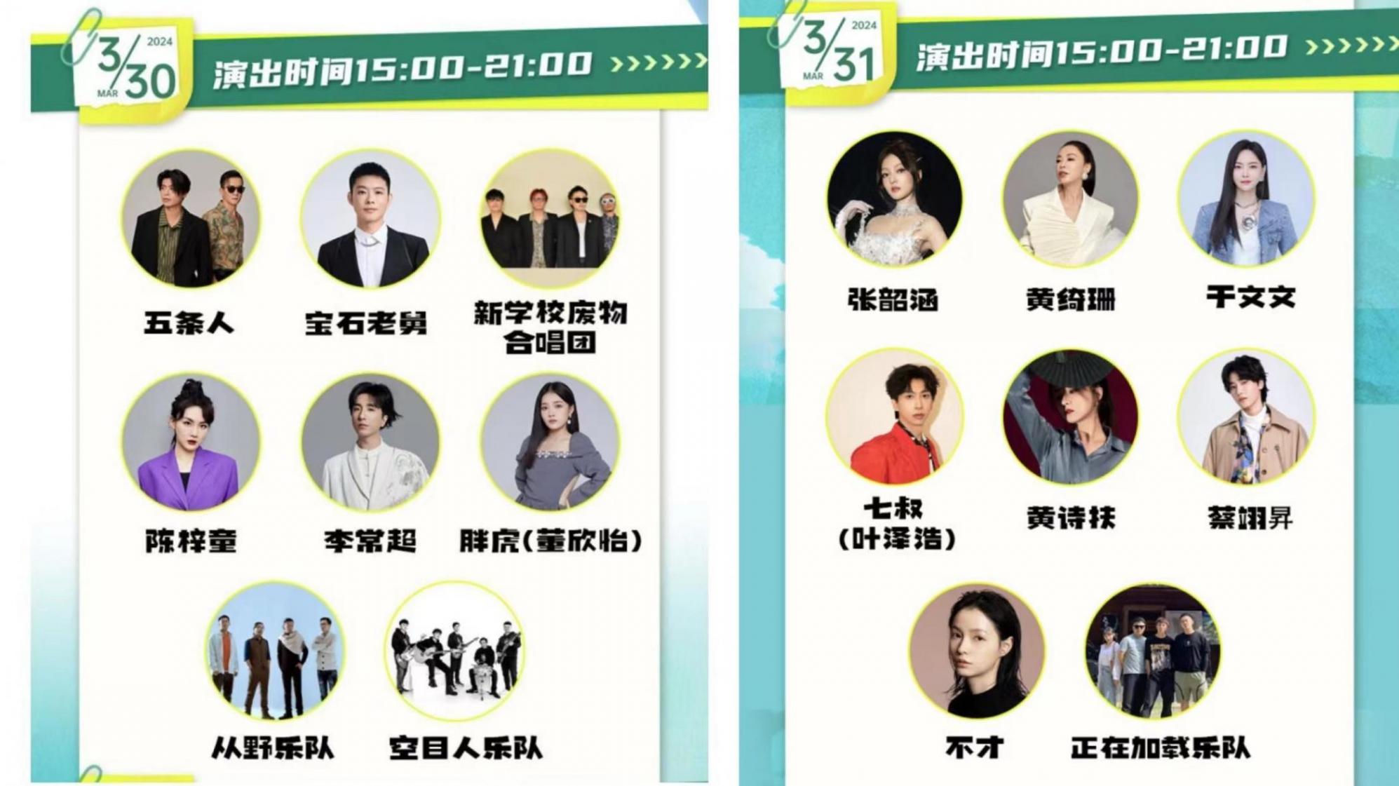 #张韶涵音乐节状态绝了#