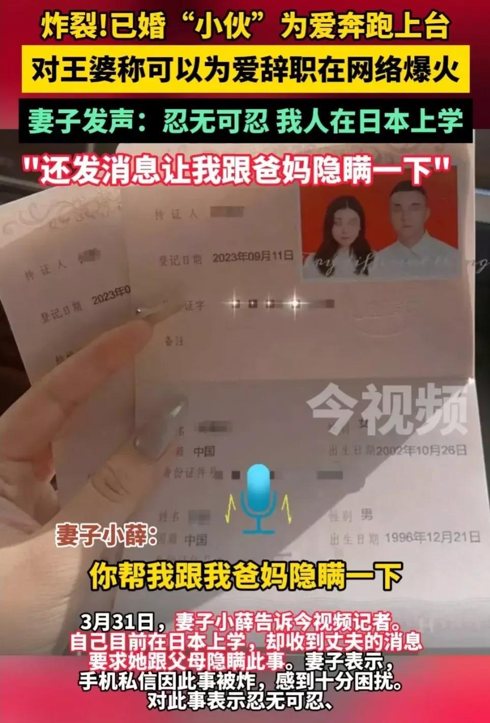 已婚男子找王婆说媒 妻子:将离婚