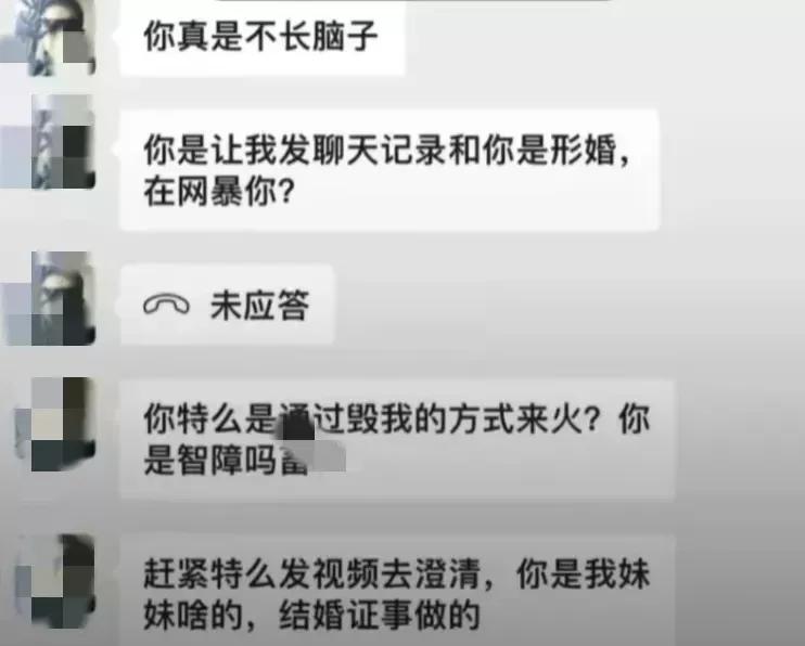 已婚男子找王婆说媒 妻子:将离婚