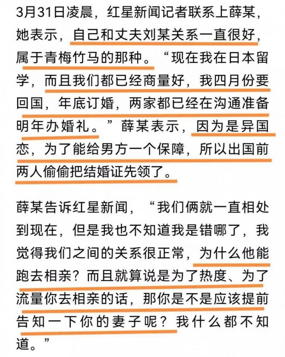 已婚男子找王婆说媒 妻子:将离婚