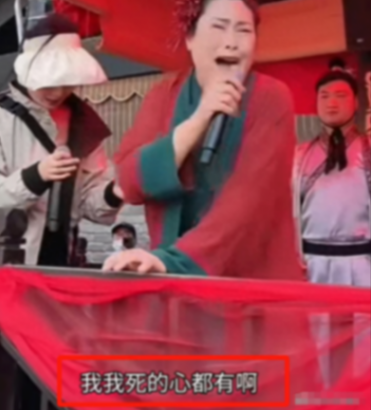 王婆的烦恼:现在上台心里有负担