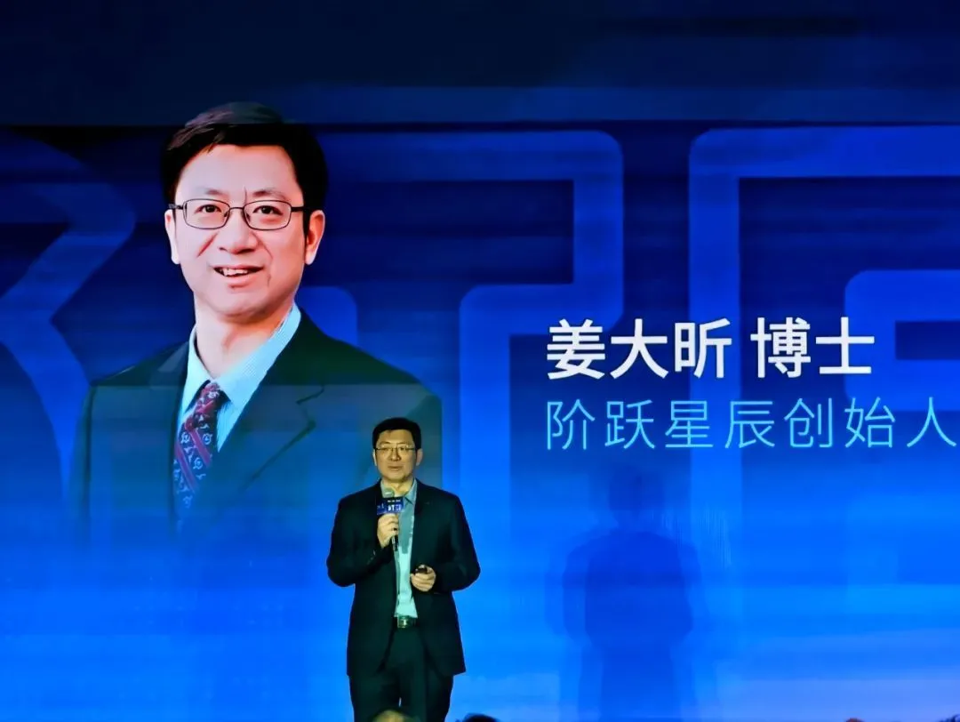 阶跃星辰创始人姜大昕博士