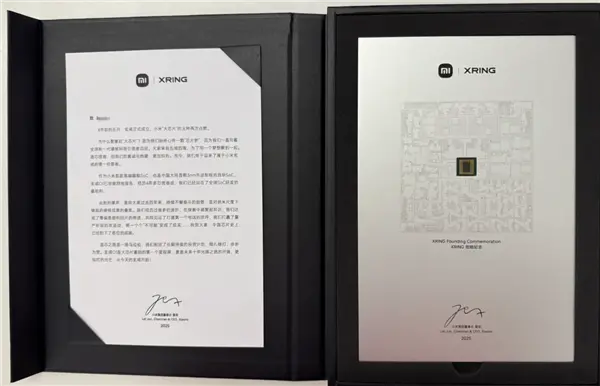 玄戒员工收到玄戒o1创始纪念品 雷军：我们已站在全球soc研发最前列