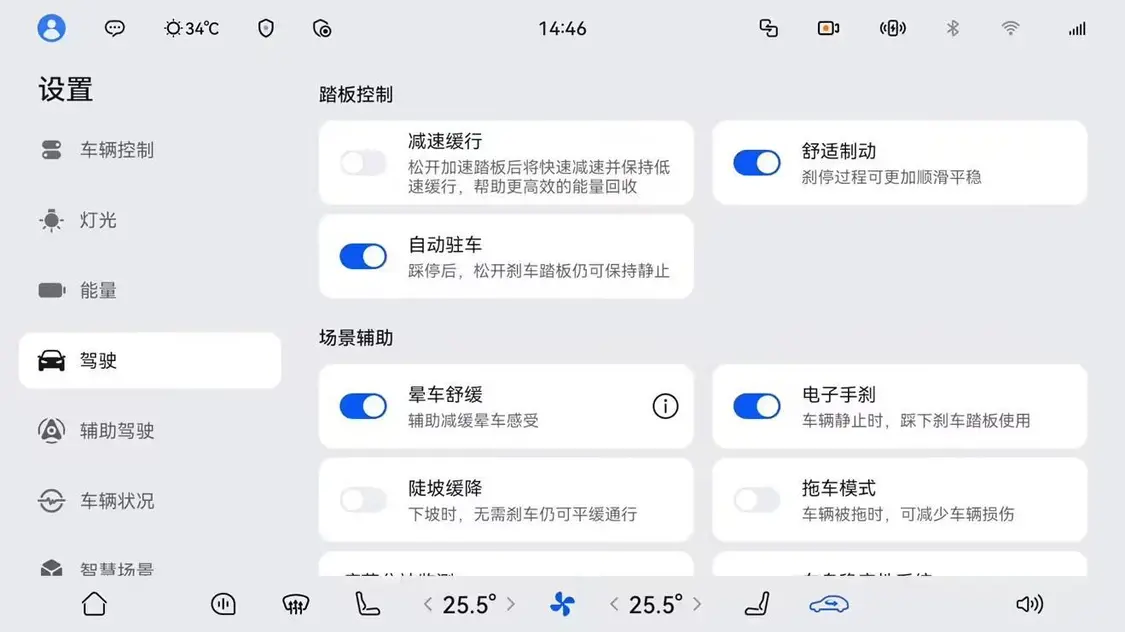 * 图片仅供参考，具体以实际车辆显示为准