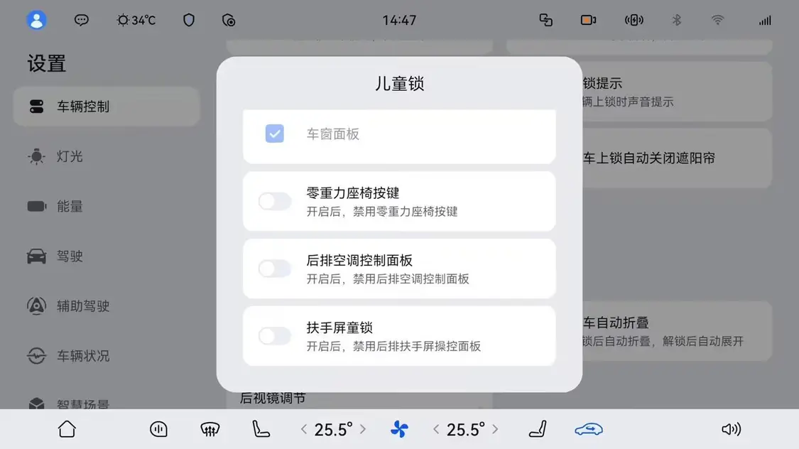 * 图片仅供参考，具体以实际车辆显示为准