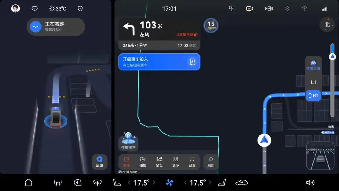 * 图片仅供参考，具体以实际车辆显示为准