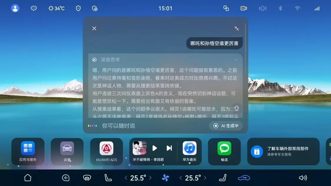 * 图片仅供参考，具体以实际车辆显示为准