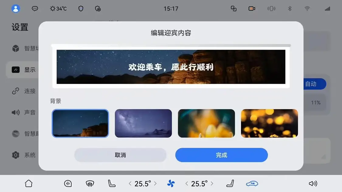 * 图片仅供参考，具体以实际车辆显示为准
