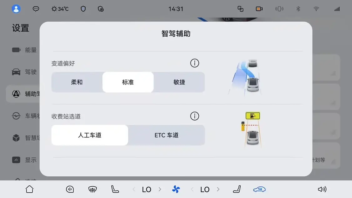 * 图片仅供参考，具体以实际车辆显示为准