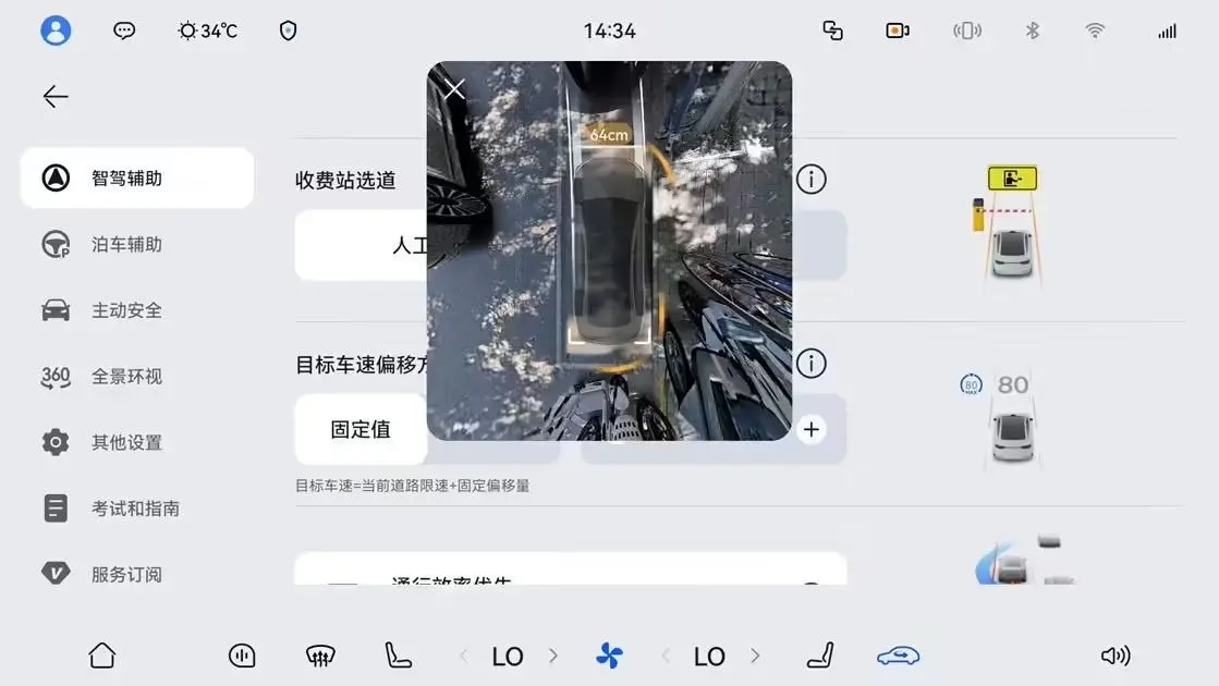 * 图片仅供参考，具体以实际车辆显示为准