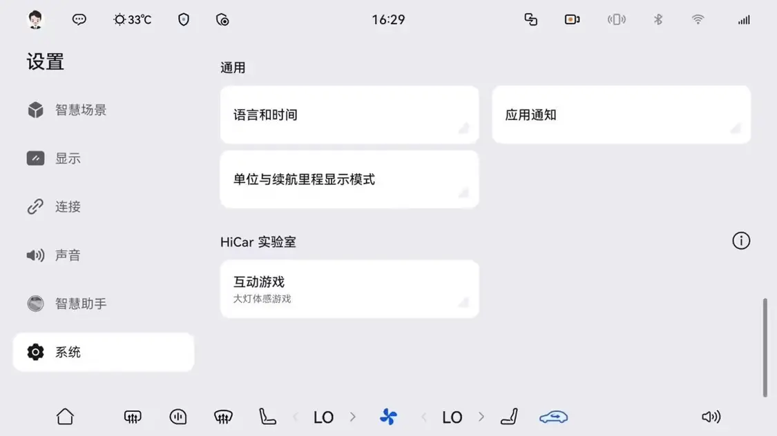 * 图片仅供参考，具体以实际车辆显示为准
