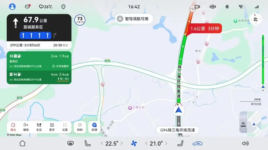 * 图片仅供参考，具体以实际车辆显示为准