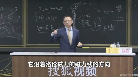 图注：正在直播物理课的张朝阳
