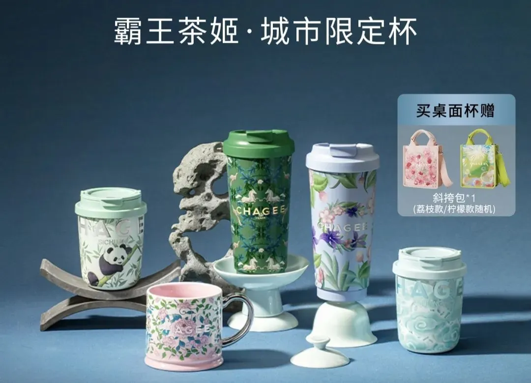 *图片来源：霸王茶姬小程序