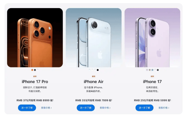 iphone 17国行顶配17999元!网友惊呼:这价格够买两台安卓机?