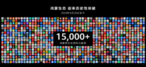 鸿蒙迎来史上最大一次升级!五大原生革新全场景时代操作系统体验