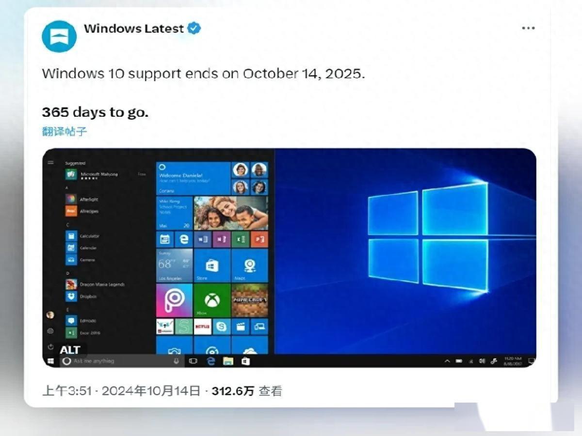 微软官宣大地震!2025年win10退役,用户集体逃离win11!