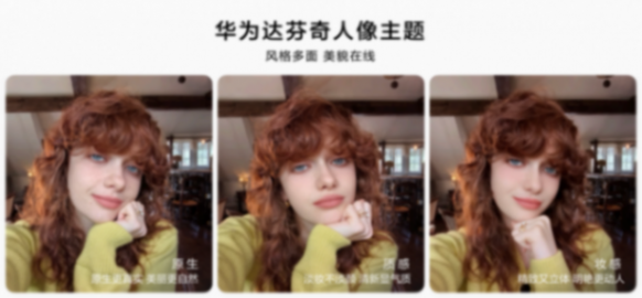 首款前后多焦段人像ai手机:华为nova 13系列有哪些非凡体验?