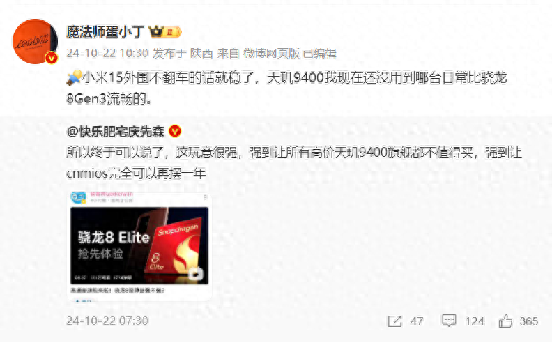 骁龙8 elite与天玑9400对决,谁更胜一筹?