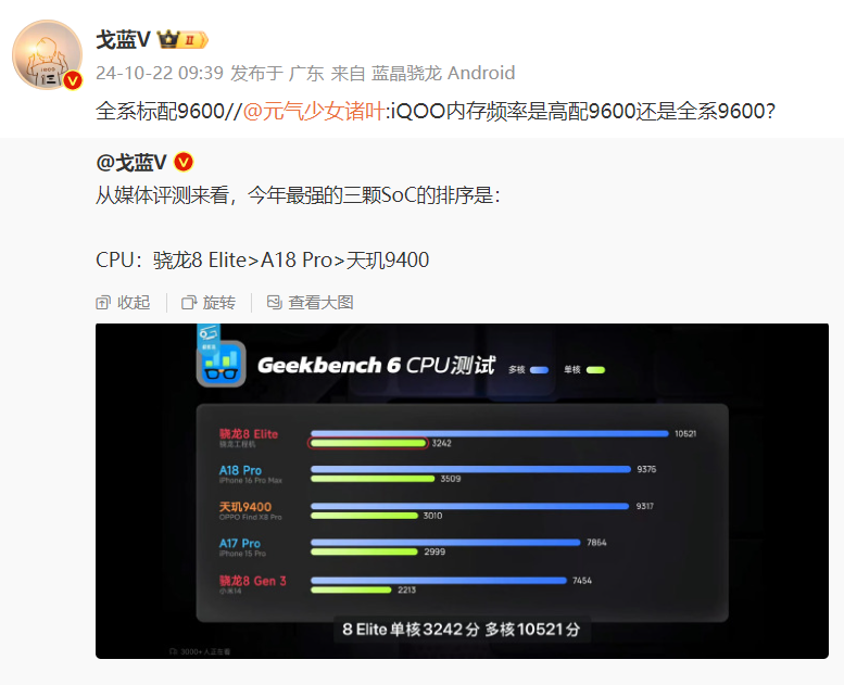 骁龙8 elite与天玑9400对决,谁更胜一筹?