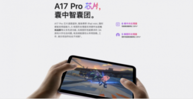 2024款新ipad mini是否值得买 ?