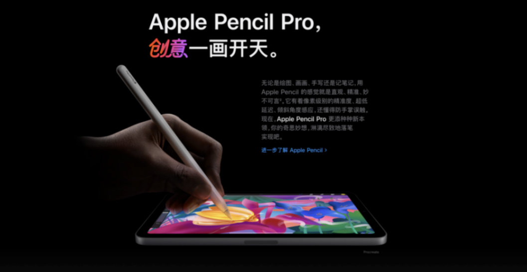 2024款新ipad mini是否值得买 ?