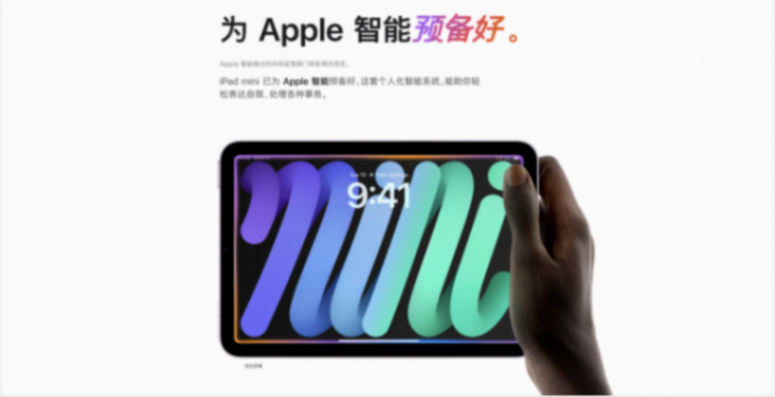 2024款新ipad mini是否值得买 ?