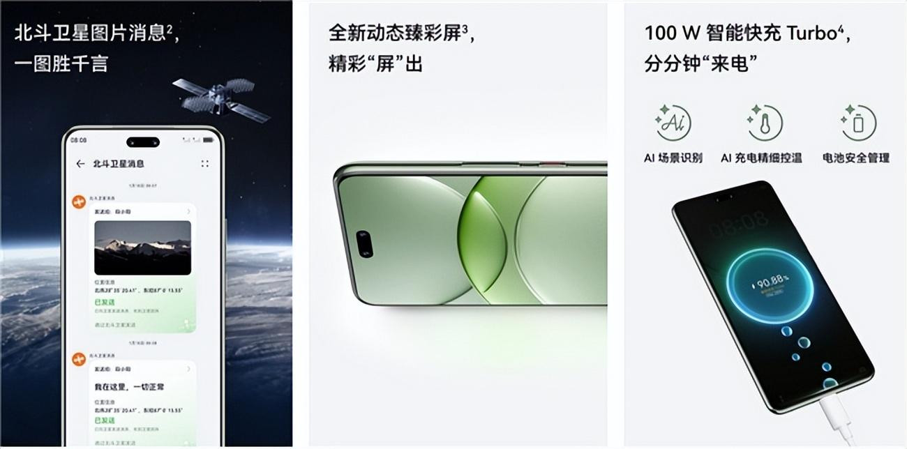 nova 13系列预售开启,ai最佳表情:香出新高度