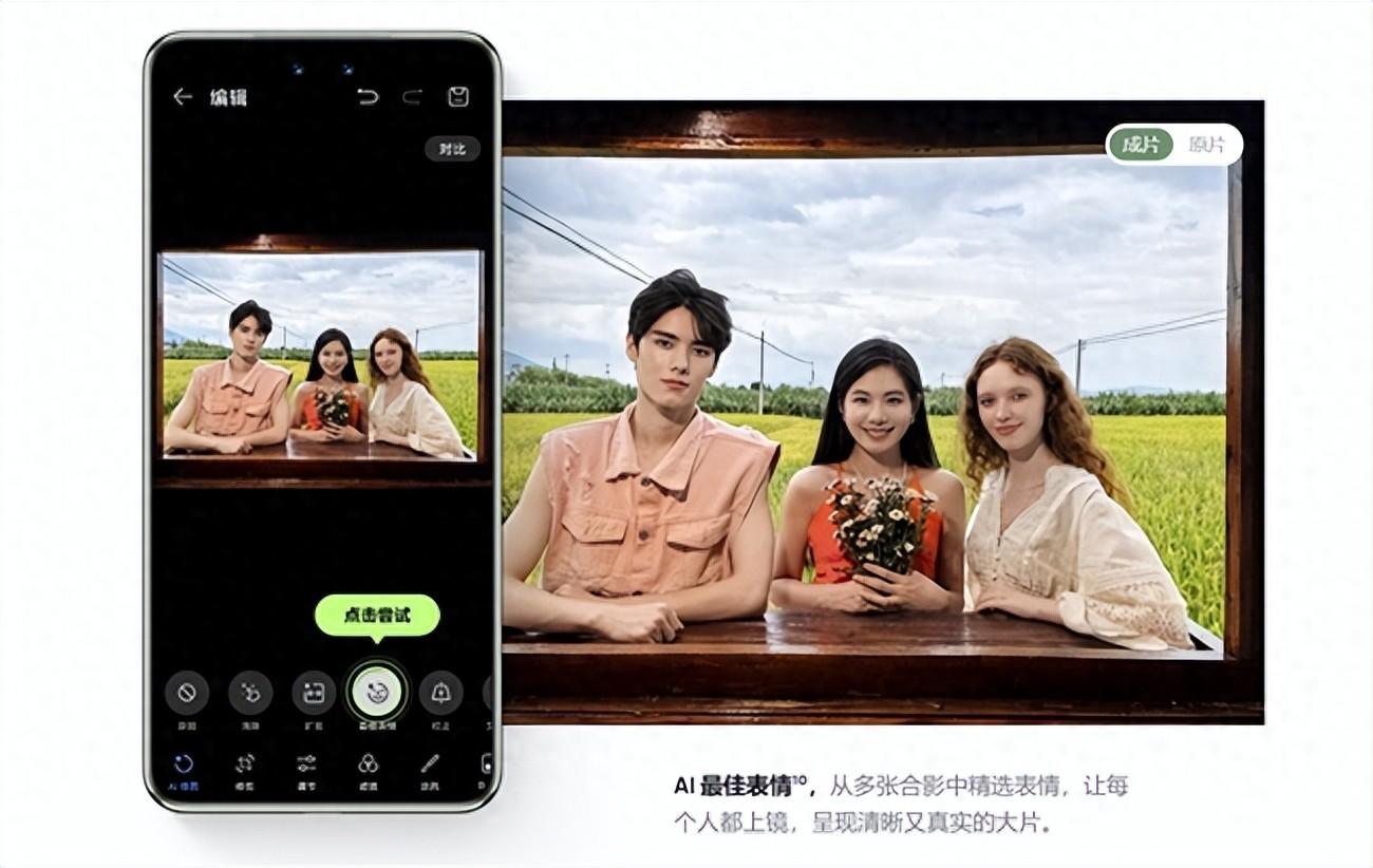 nova 13系列预售开启,ai最佳表情:香出新高度